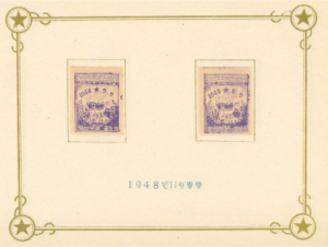 1948_alapitas_page-300x226